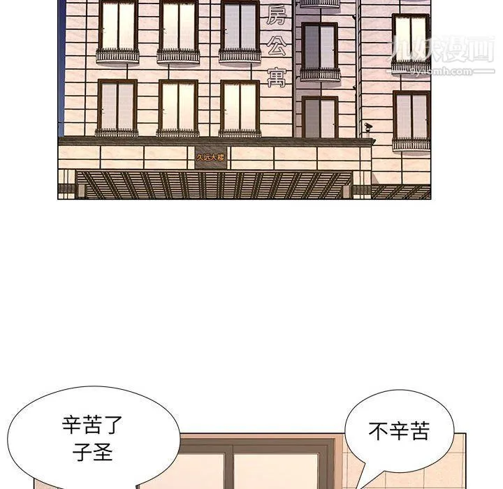 屋檐下的恋人 - 第18话 - page 43
