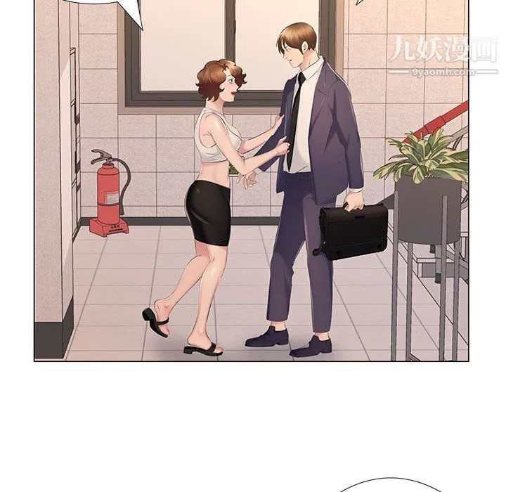 屋檐下的恋人 - 第18话 - page 44