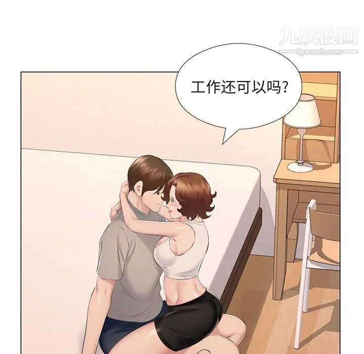 屋檐下的恋人 - 第18话 - page 48