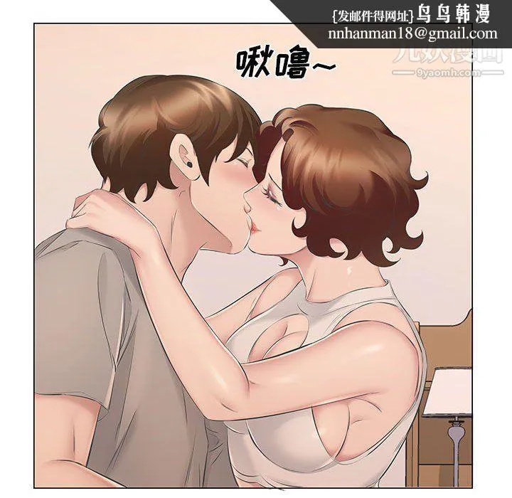 屋檐下的恋人 - 第18话 - page 51