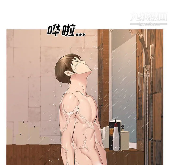 屋檐下的恋人 - 第18话 - page 58
