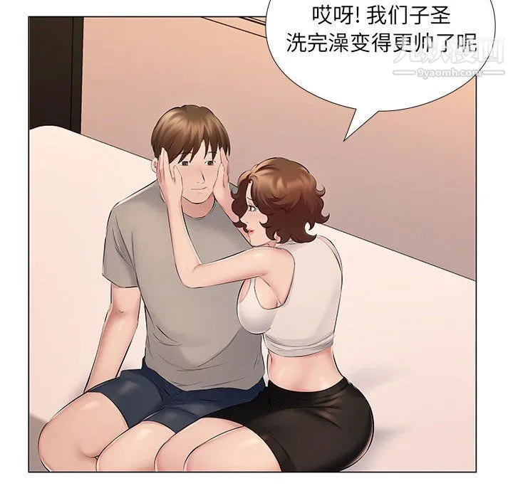 屋檐下的恋人 - 第18话 - page 64