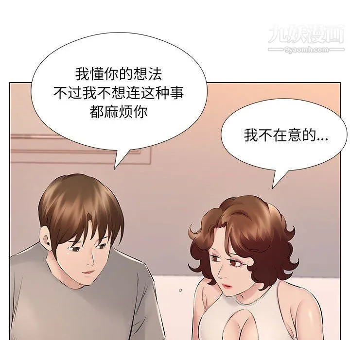 屋檐下的恋人 - 第18话 - page 68