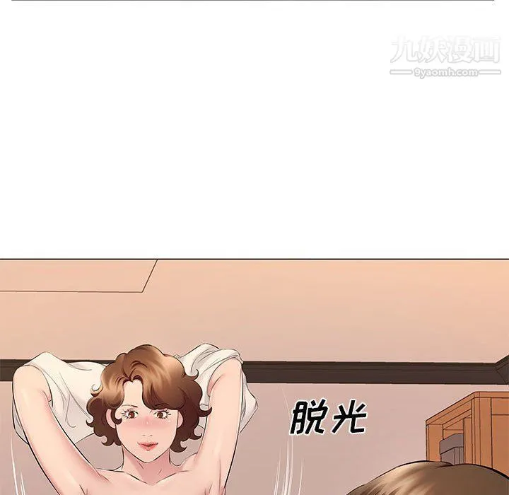 屋檐下的恋人 - 第18话 - page 72