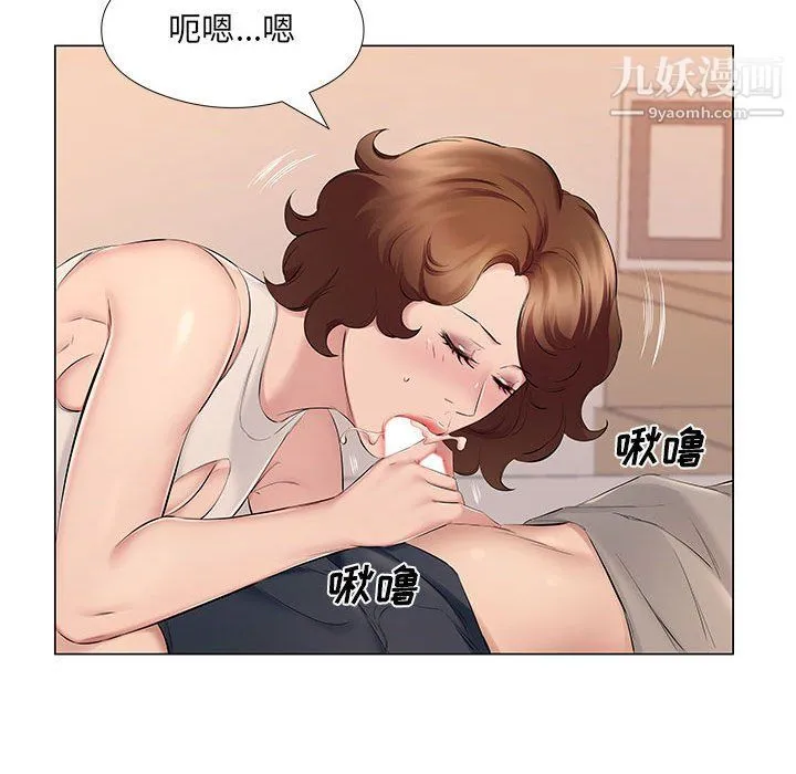 屋檐下的恋人 - 第18话 - page 74