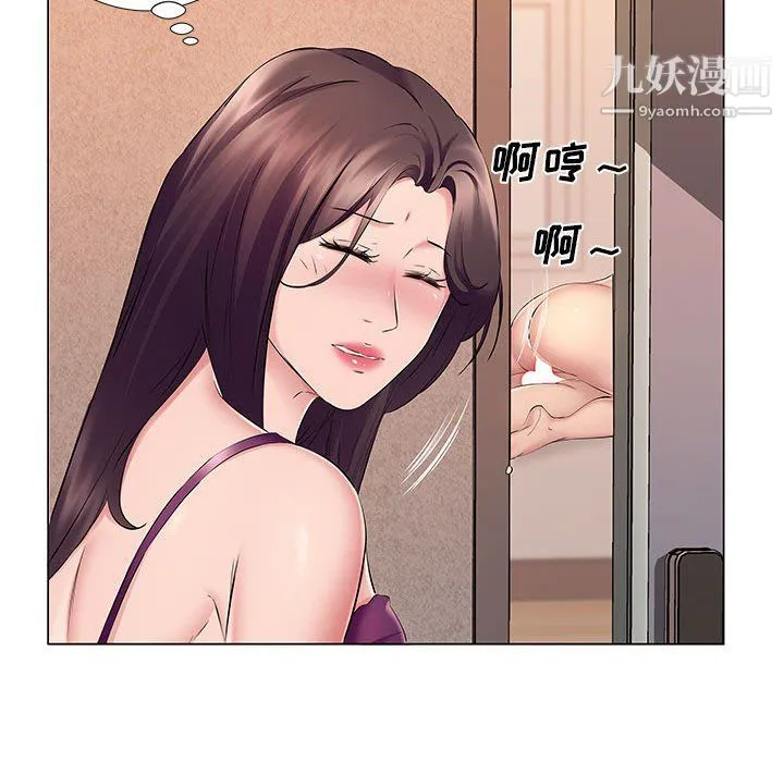 屋檐下的恋人 - 第18话 - page 84