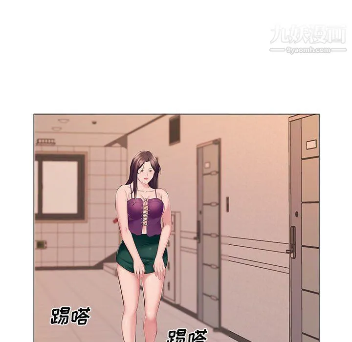 屋檐下的恋人 - 第18话 - page 92