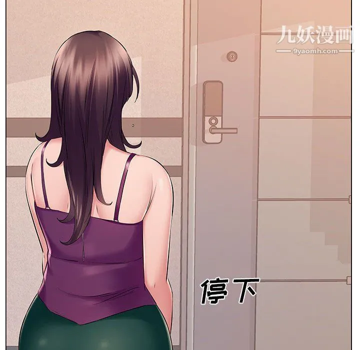 屋檐下的恋人 - 第18话 - page 94