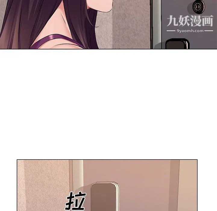 屋檐下的恋人 - 第18话 - page 96