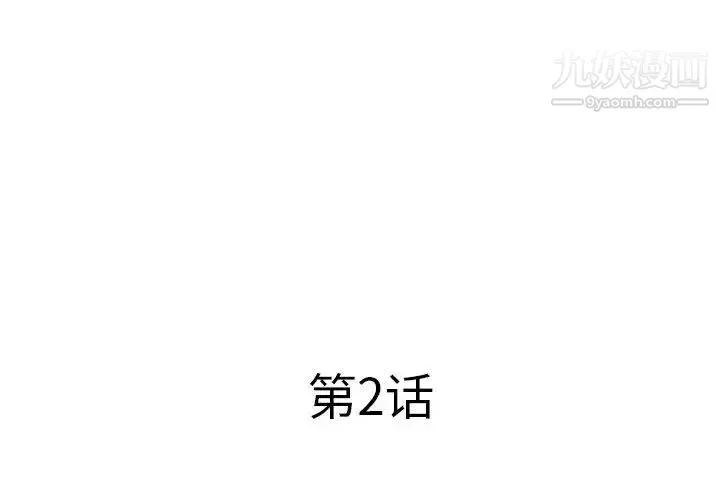 屋檐下的恋人 - 第2话 - page 3