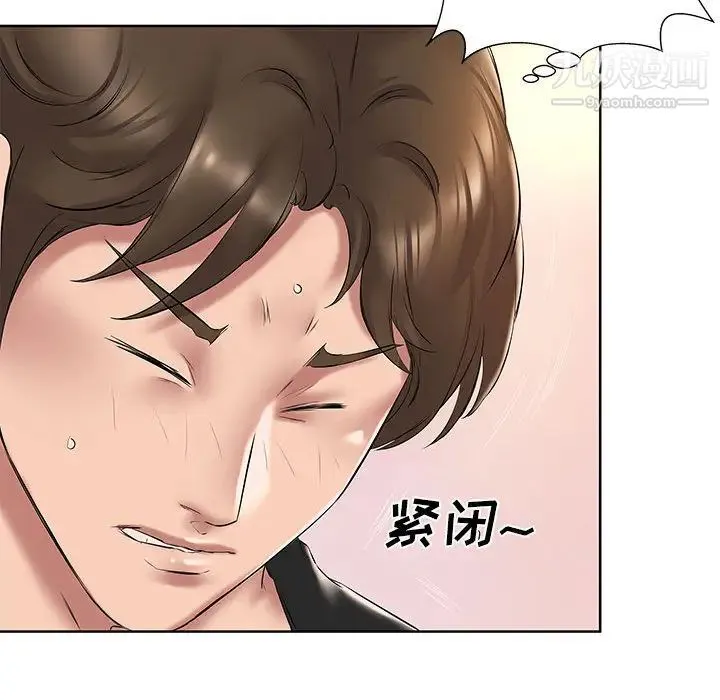 屋檐下的恋人 - 第2话 - page 11