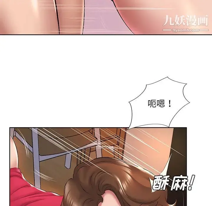 屋檐下的恋人 - 第2话 - page 13