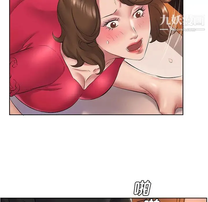 屋檐下的恋人 - 第2话 - page 14