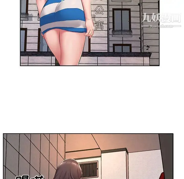 屋檐下的恋人 - 第2话 - page 20