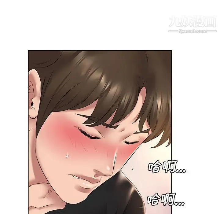 屋檐下的恋人 - 第2话 - page 22