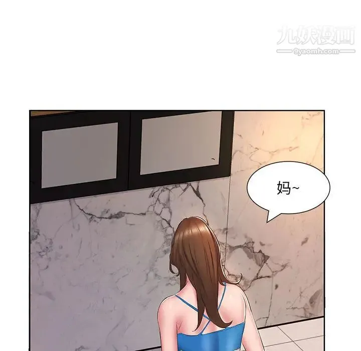 屋檐下的恋人 - 第2话 - page 26