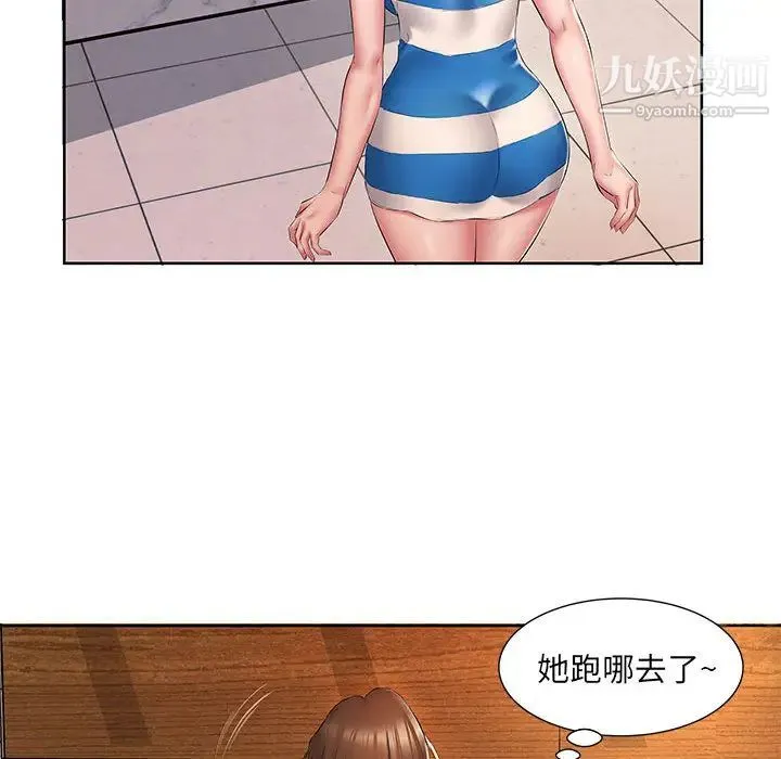 屋檐下的恋人 - 第2话 - page 27