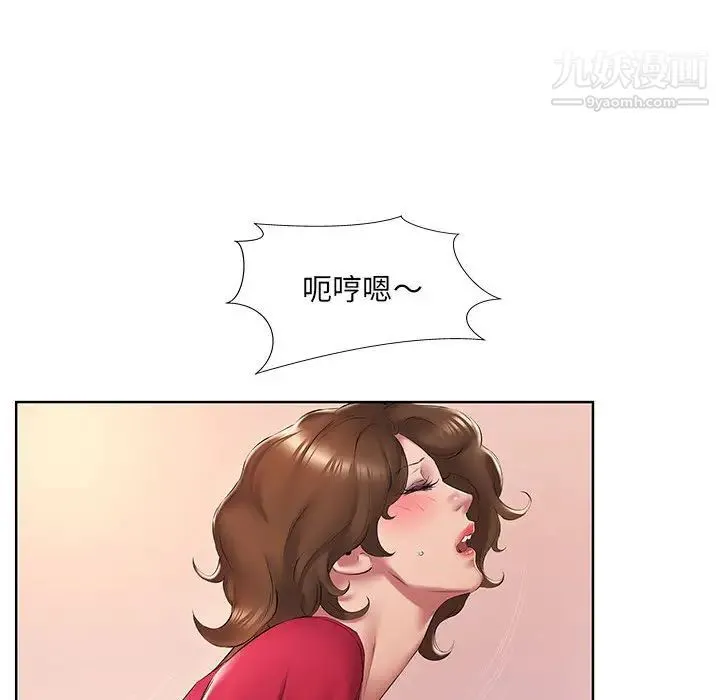 屋檐下的恋人 - 第2话 - page 29