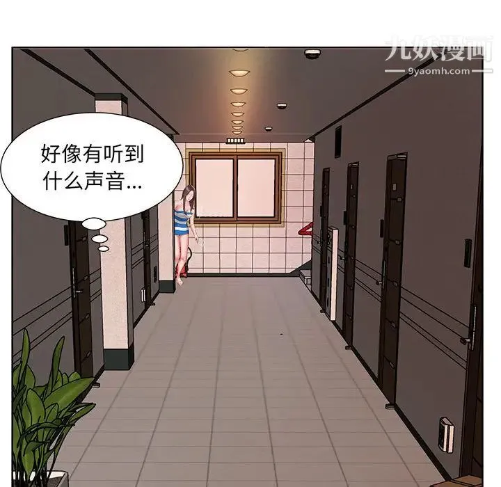 屋檐下的恋人 - 第2话 - page 32