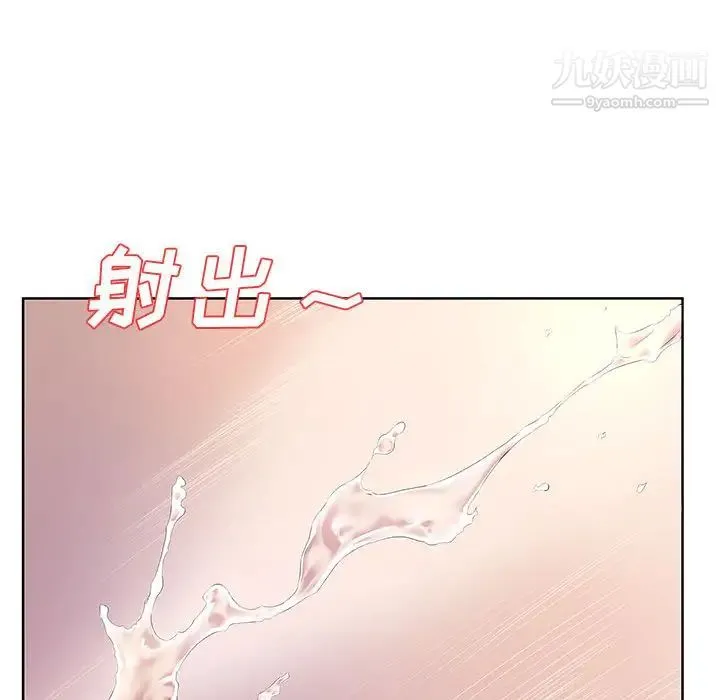 屋檐下的恋人 - 第2话 - page 39