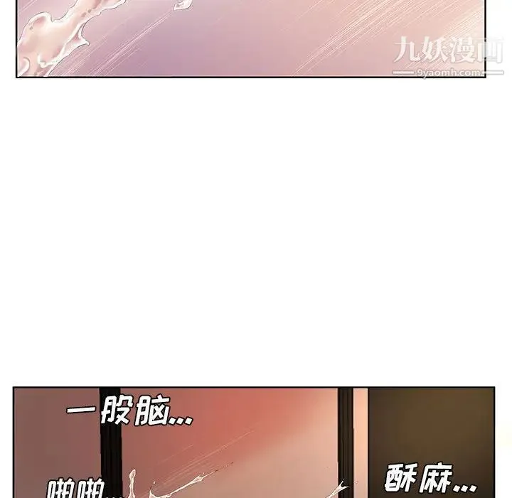 屋檐下的恋人 - 第2话 - page 40