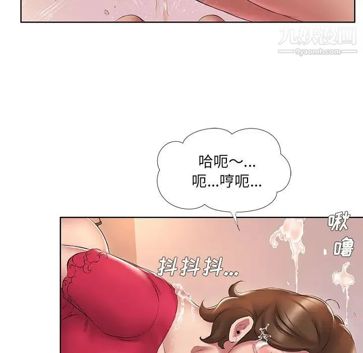 屋檐下的恋人 - 第2话 - page 44