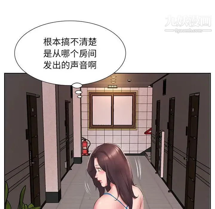 屋檐下的恋人 - 第2话 - page 46