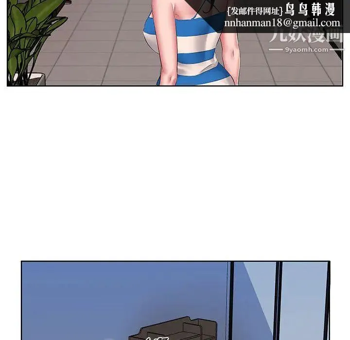 屋檐下的恋人 - 第2话 - page 47