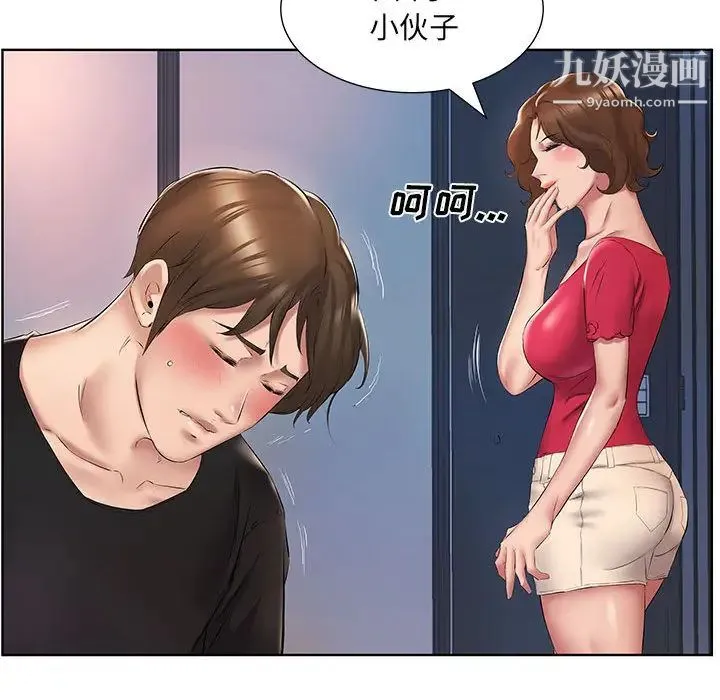 屋檐下的恋人 - 第2话 - page 49