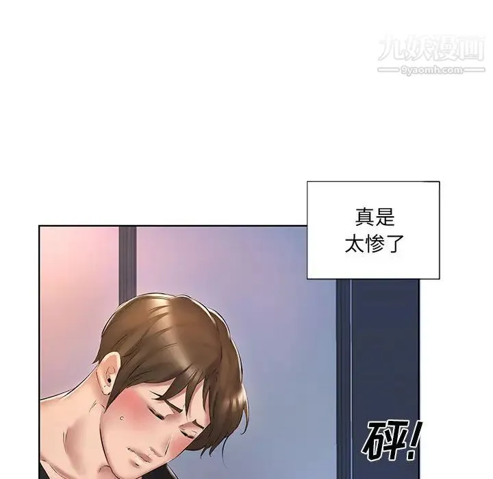屋檐下的恋人 - 第2话 - page 50