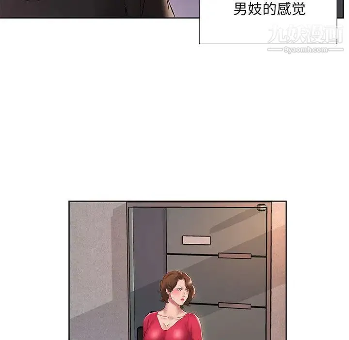 屋檐下的恋人 - 第2话 - page 53