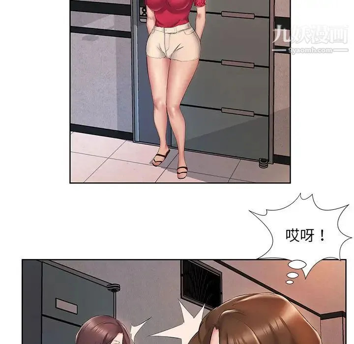 屋檐下的恋人 - 第2话 - page 54
