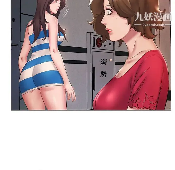 屋檐下的恋人 - 第2话 - page 55