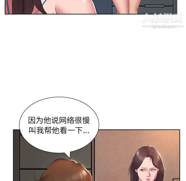 屋檐下的恋人 - 第2话 - page 57