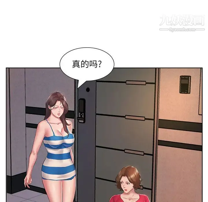 屋檐下的恋人 - 第2话 - page 59