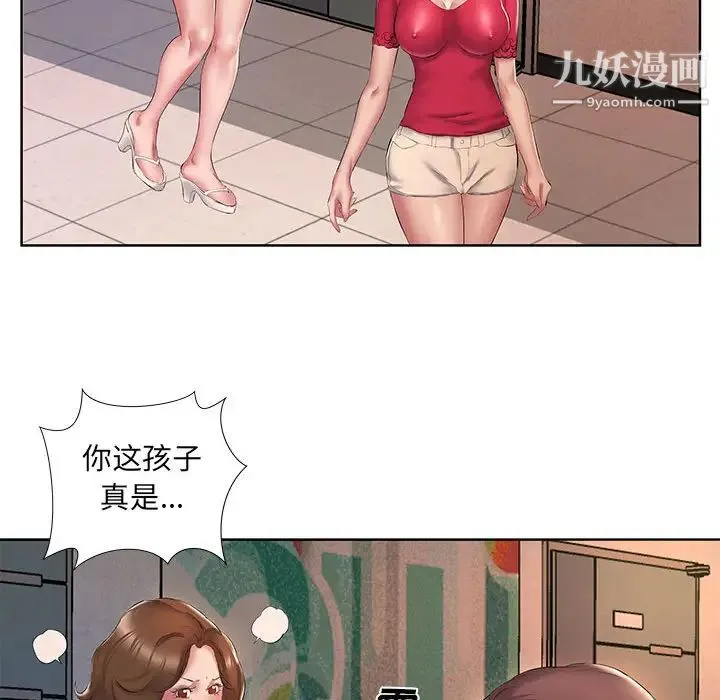 屋檐下的恋人 - 第2话 - page 60