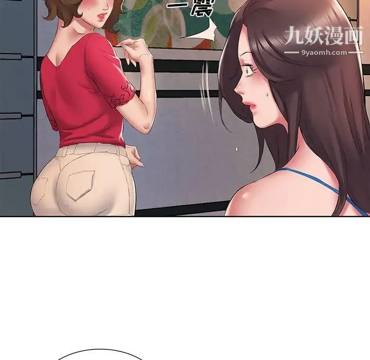 屋檐下的恋人 - 第2话 - page 61