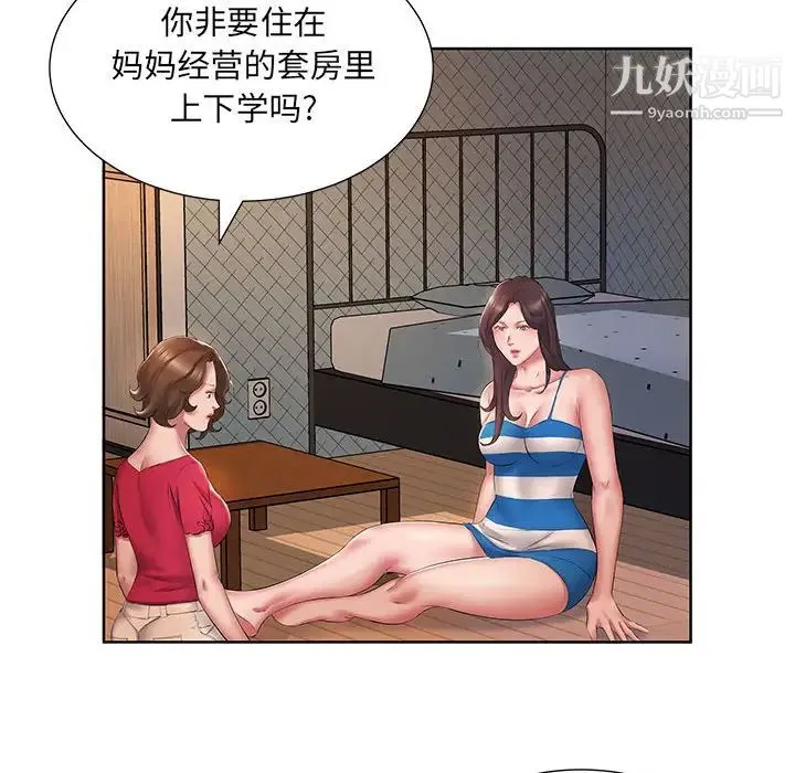 屋檐下的恋人 - 第2话 - page 65