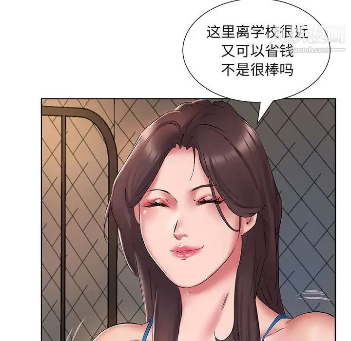 屋檐下的恋人 - 第2话 - page 66