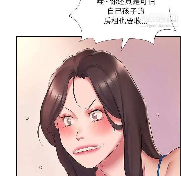 屋檐下的恋人 - 第2话 - page 69