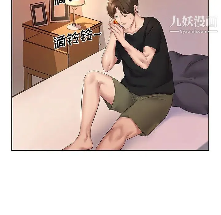屋檐下的恋人 - 第2话 - page 74