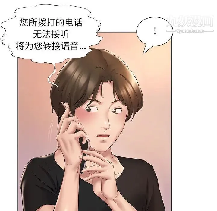 屋檐下的恋人 - 第2话 - page 75