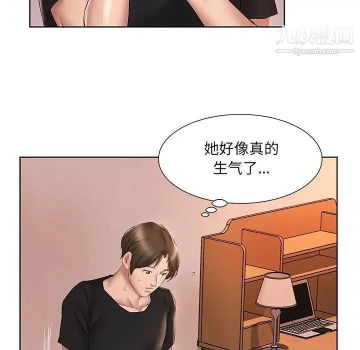 屋檐下的恋人 - 第2话 - page 76