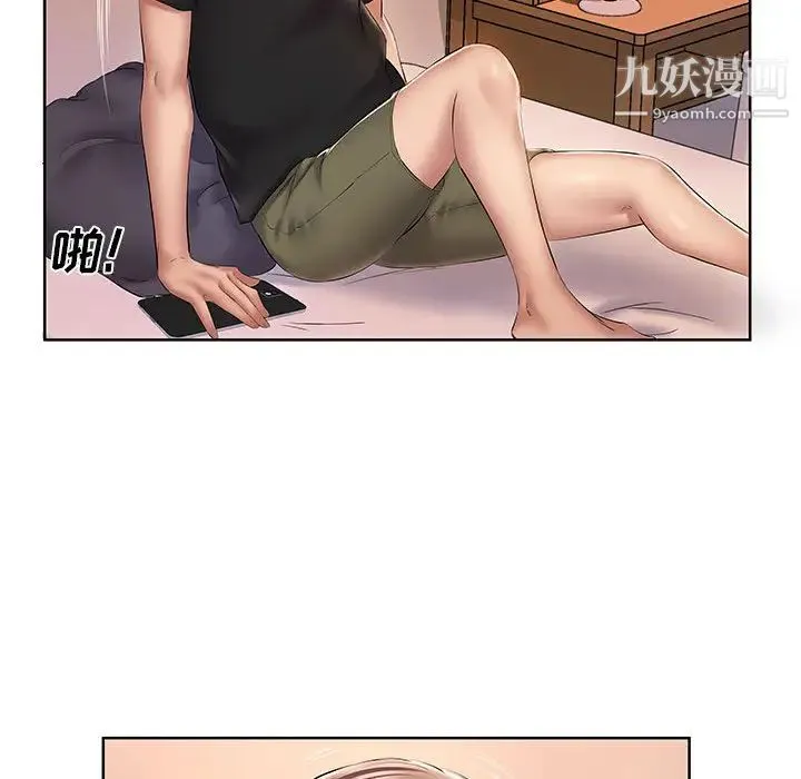 屋檐下的恋人 - 第2话 - page 77