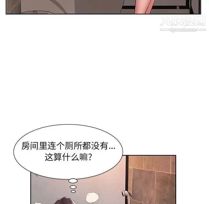 屋檐下的恋人 - 第2话 - page 80