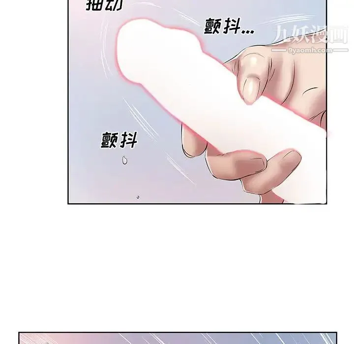 屋檐下的恋人 - 第2话 - page 88