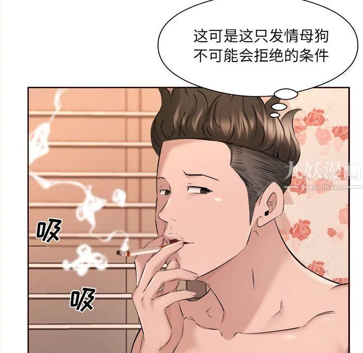 屋檐下的恋人 - 第35话 - page 13