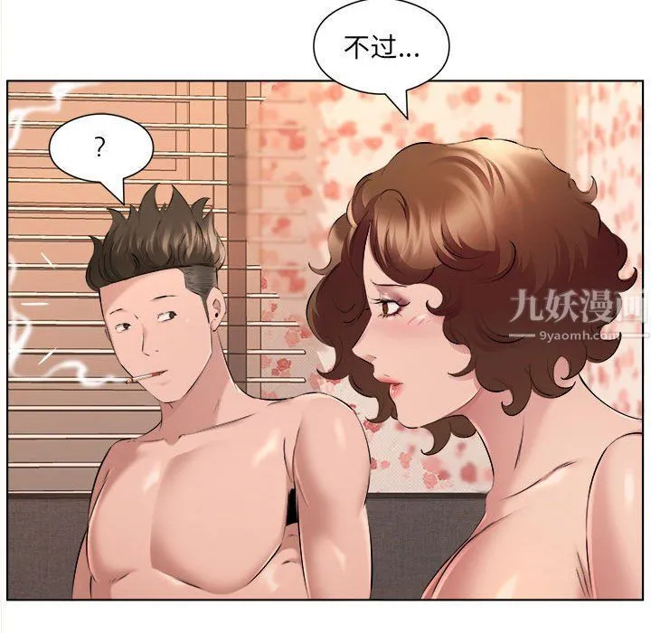 屋檐下的恋人 - 第35话 - page 16