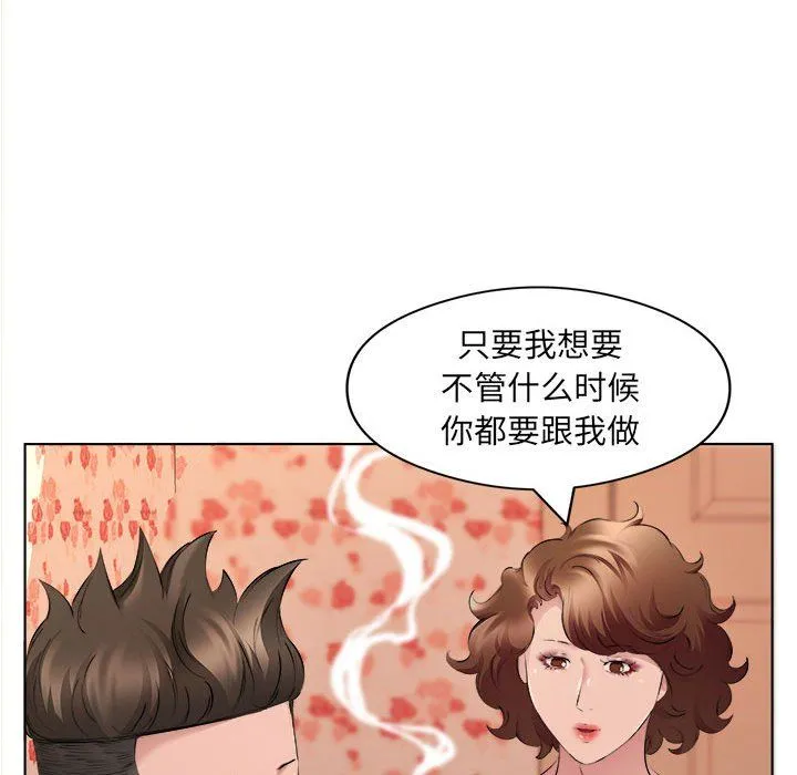 屋檐下的恋人 - 第35话 - page 17