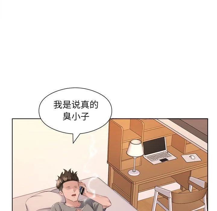 屋檐下的恋人 - 第35话 - page 21